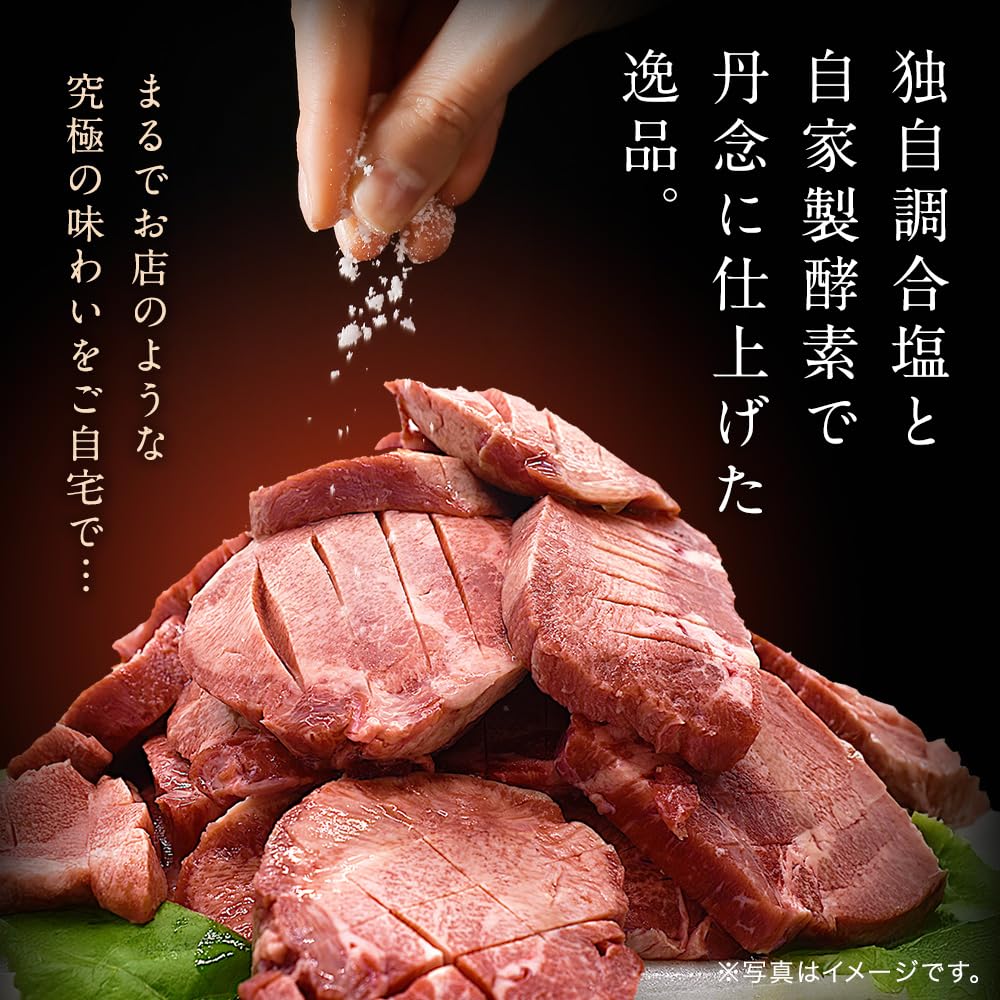 Amazon.co.jp: 【究極の牛タン】 厚切り牛タン 専門店の味 大容量